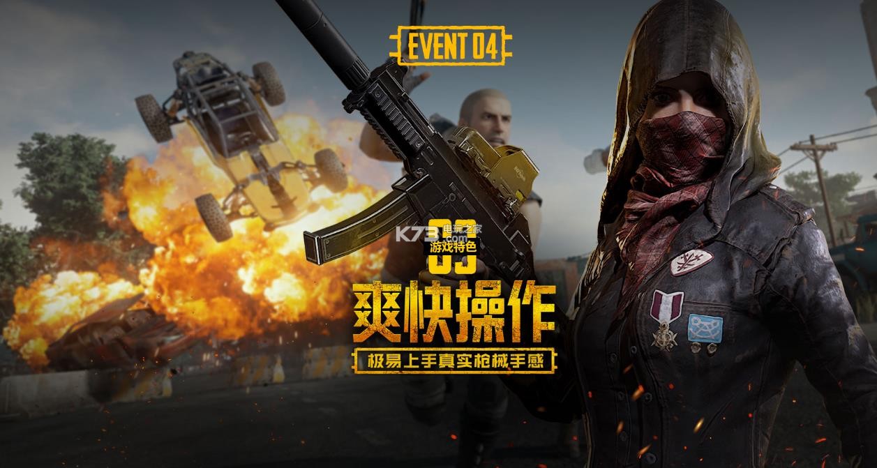 他们通过场